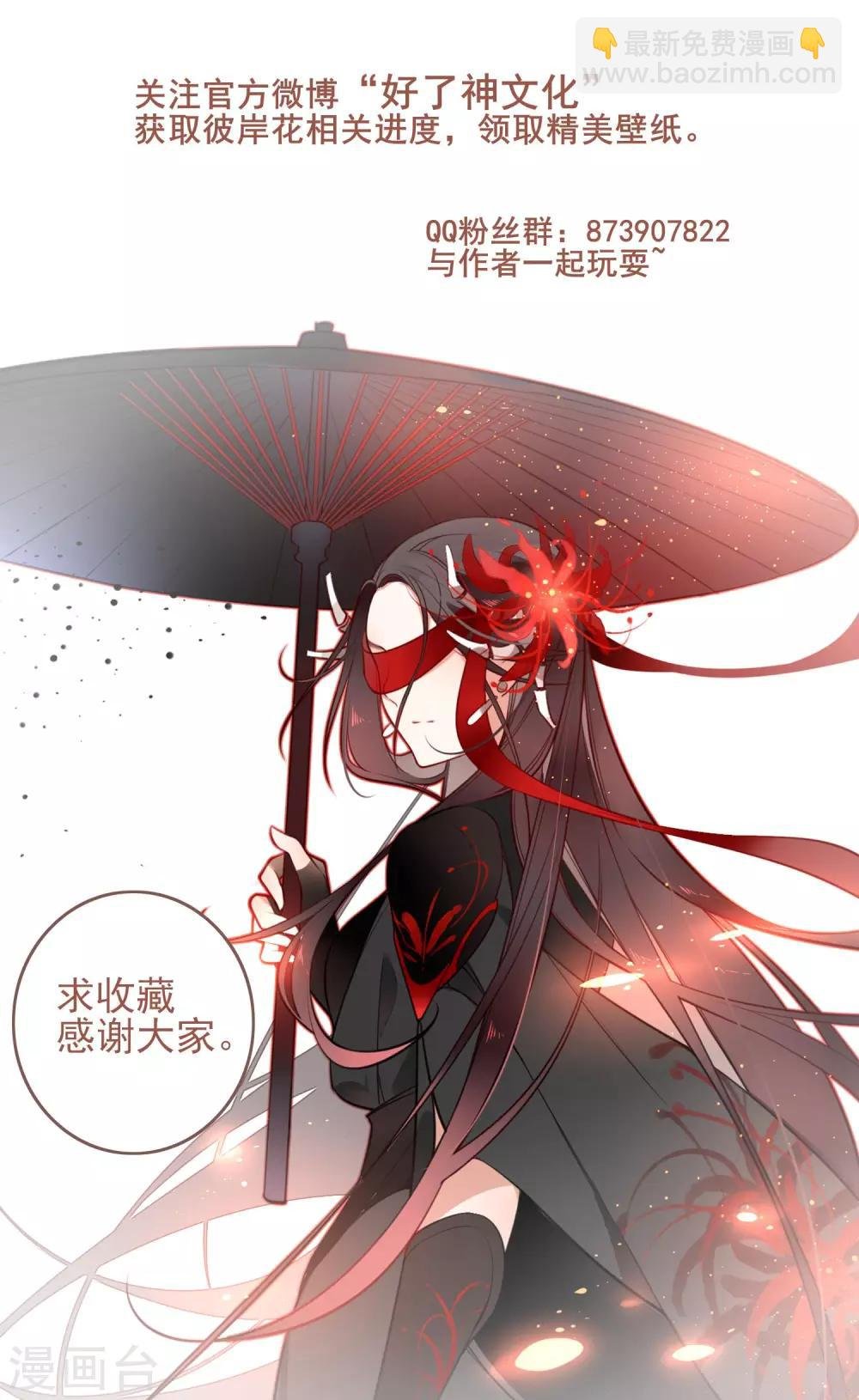 第16话 傀儡