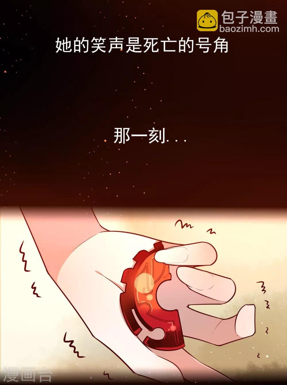序章 复仇之路