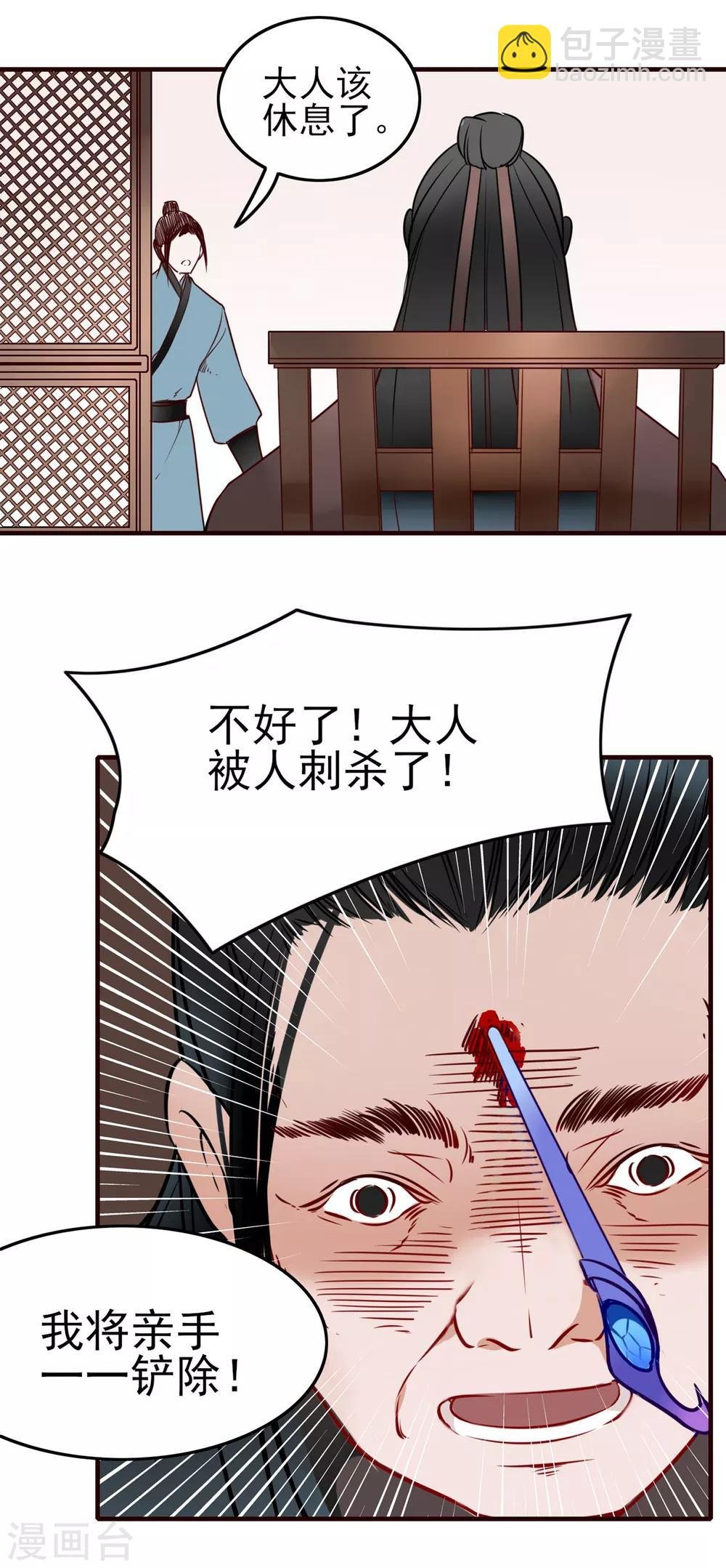序章 复仇之路