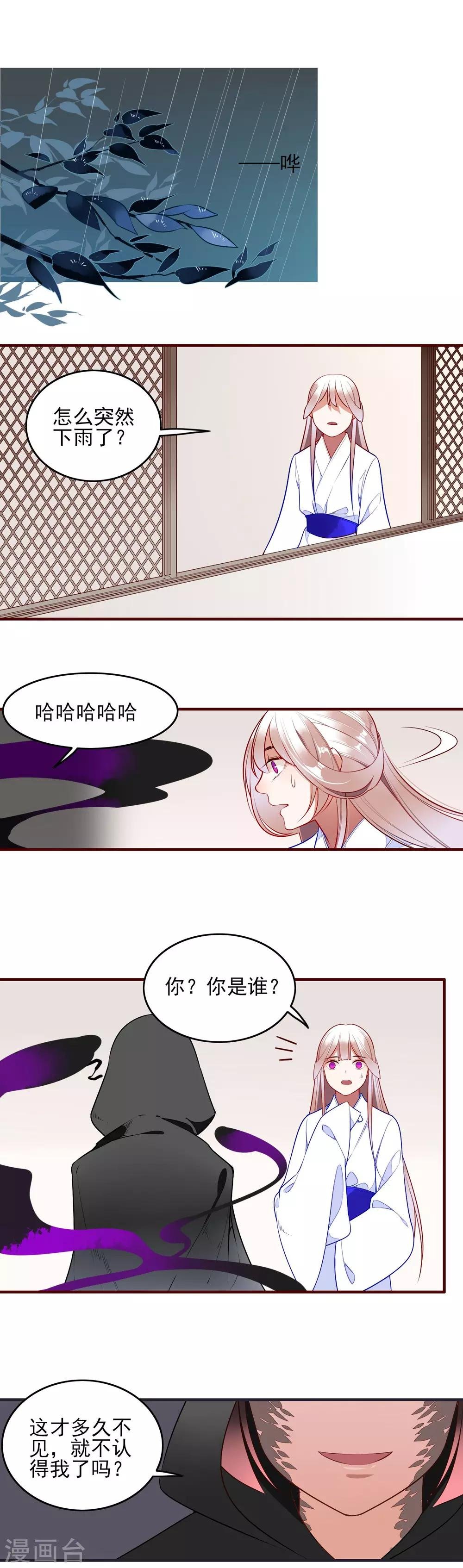 第21话 危机四伏