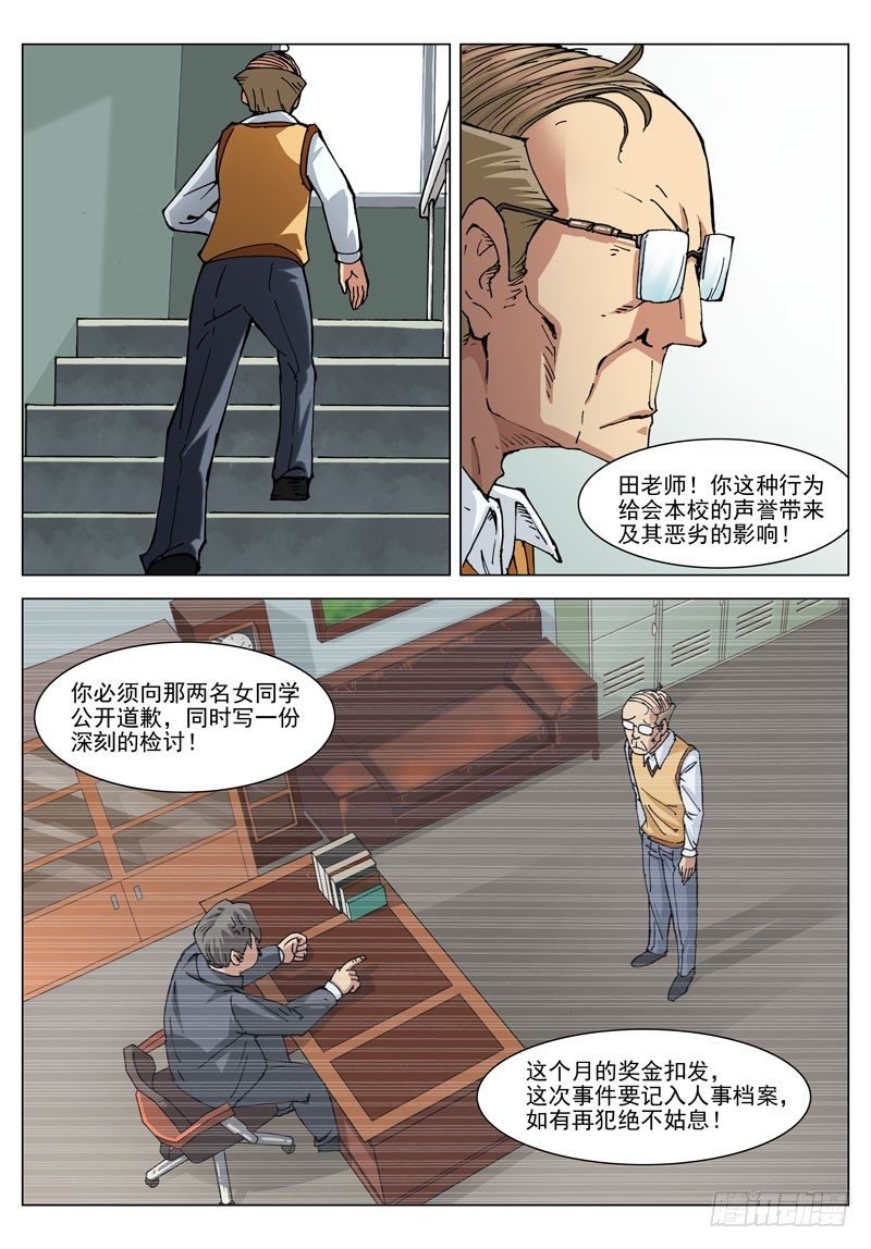 012 危机！（上）