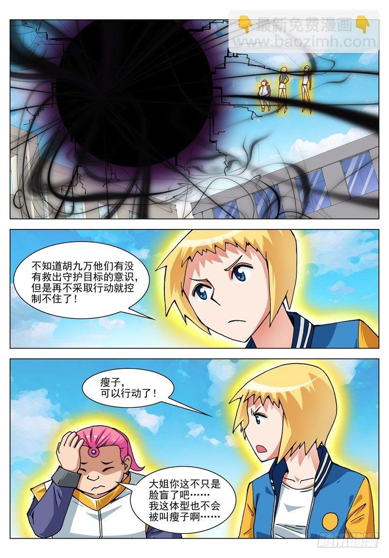 020 强者（上）