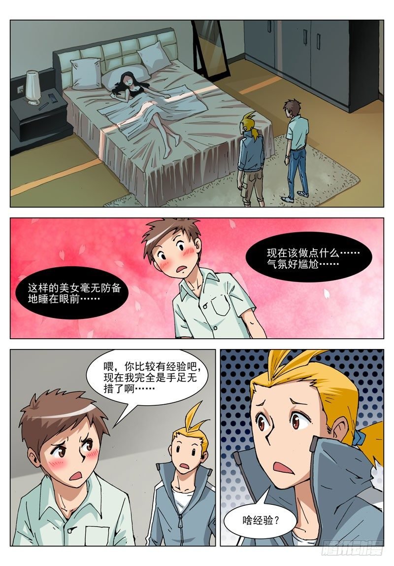 024 超能力？（上）