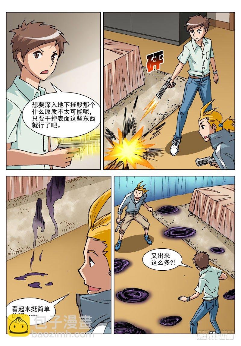 024 超能力？（上）