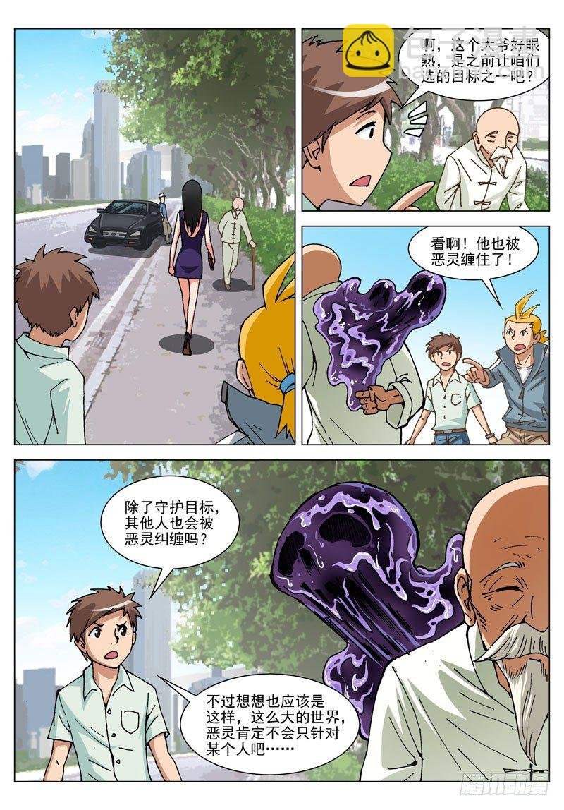 025 超能力？（下）