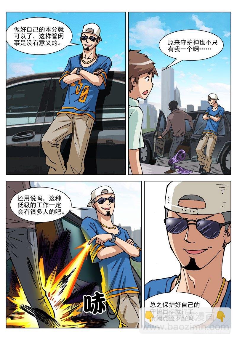 025 超能力？（下）