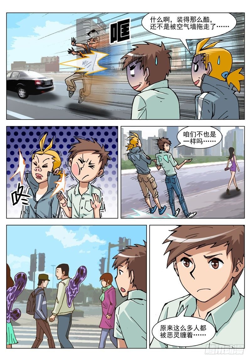 025 超能力？（下）