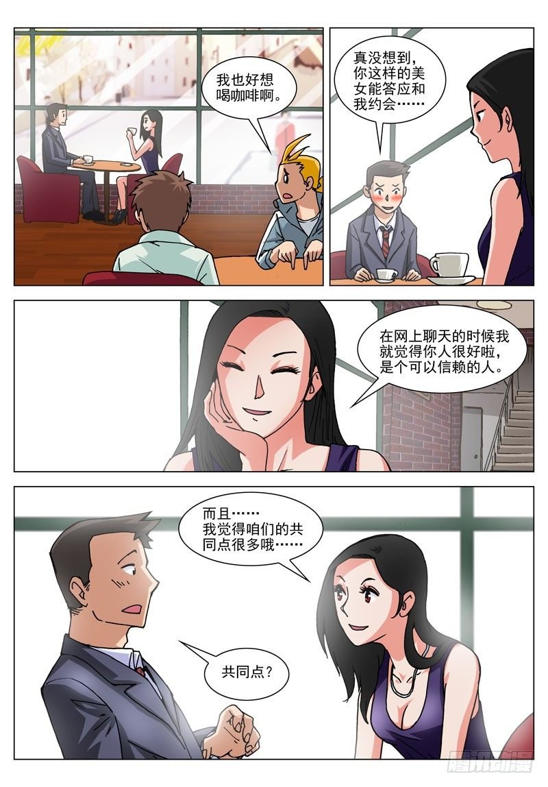 025 超能力？（下）