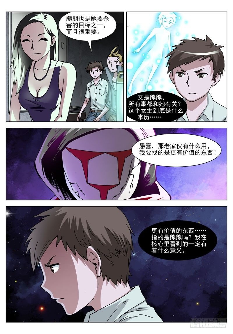 028 怎么办（上）