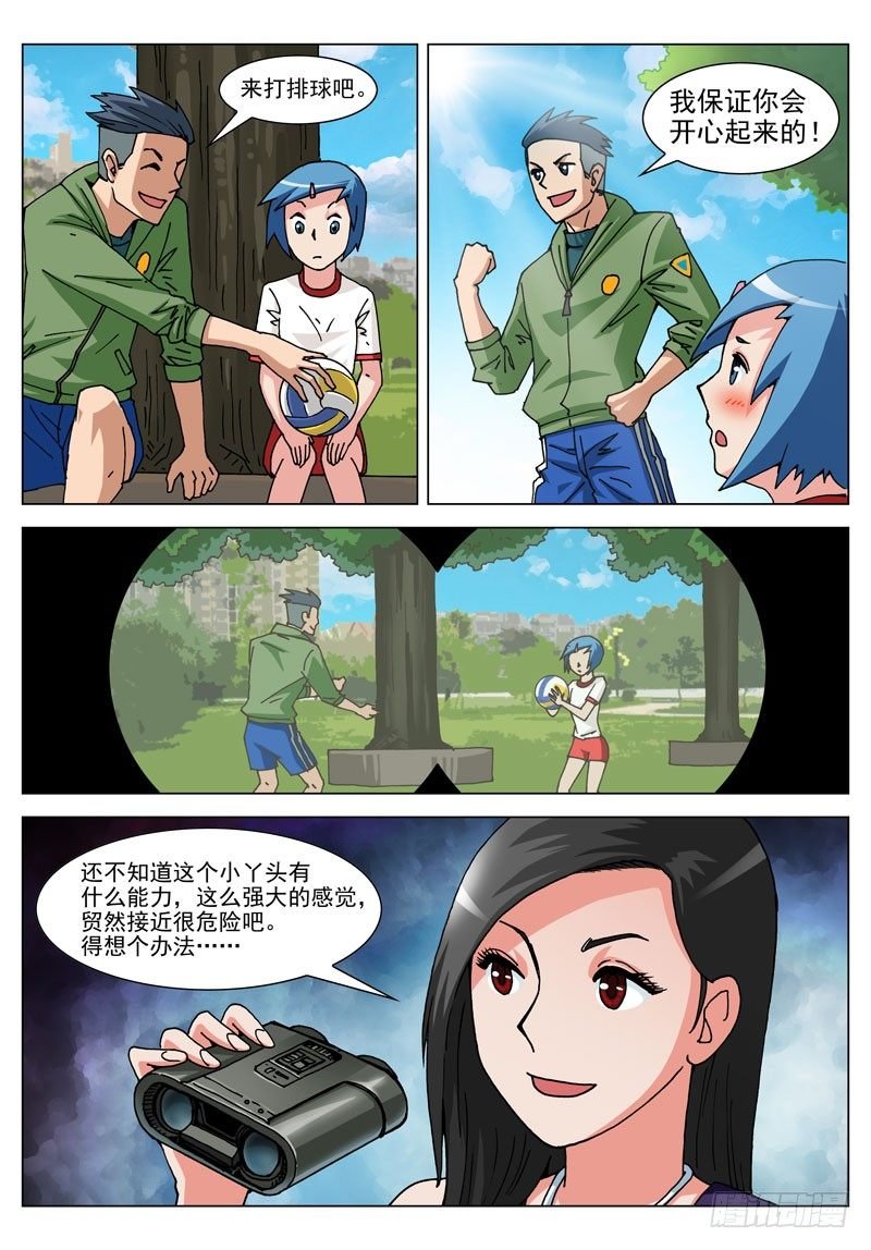 029 怎么办（下）
