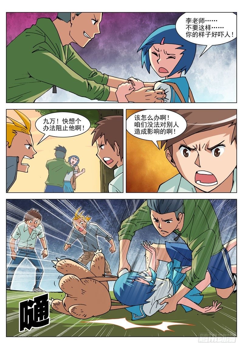 031 你的能力？（下）