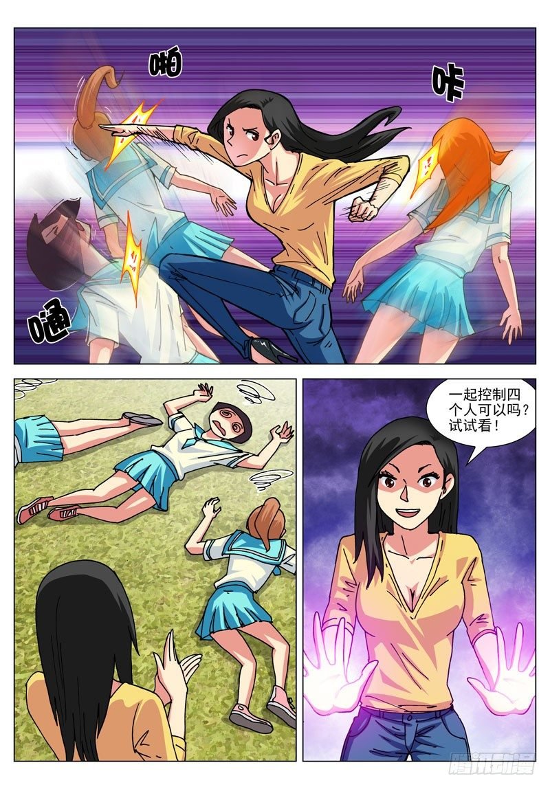 031 你的能力？（下）