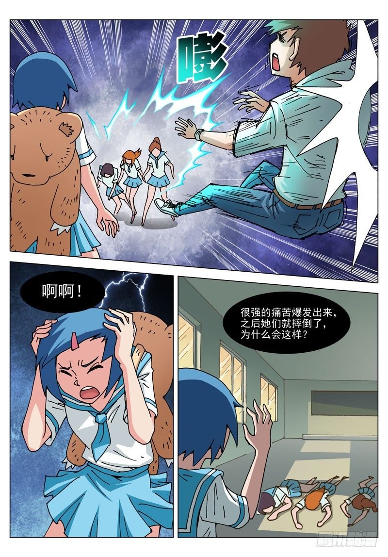035 坚持住！（下）