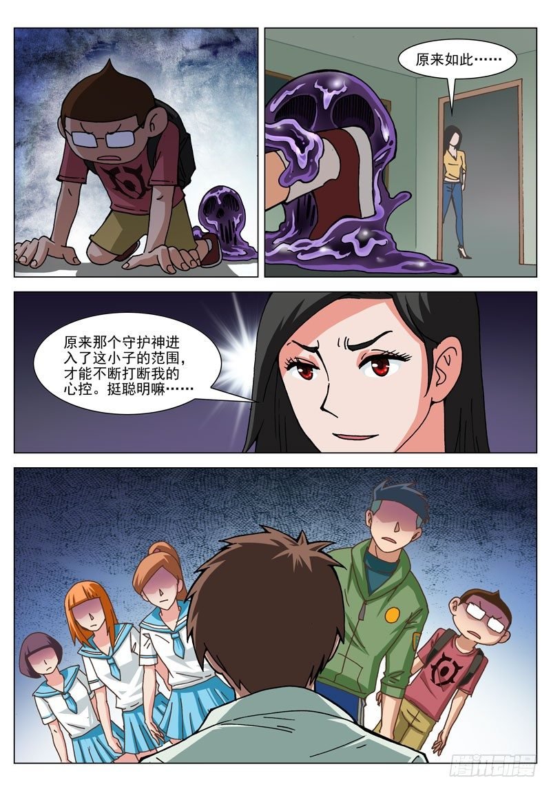 035 坚持住！（下）