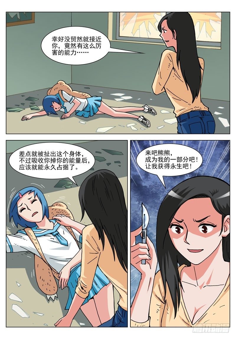 037 守护的人（下）