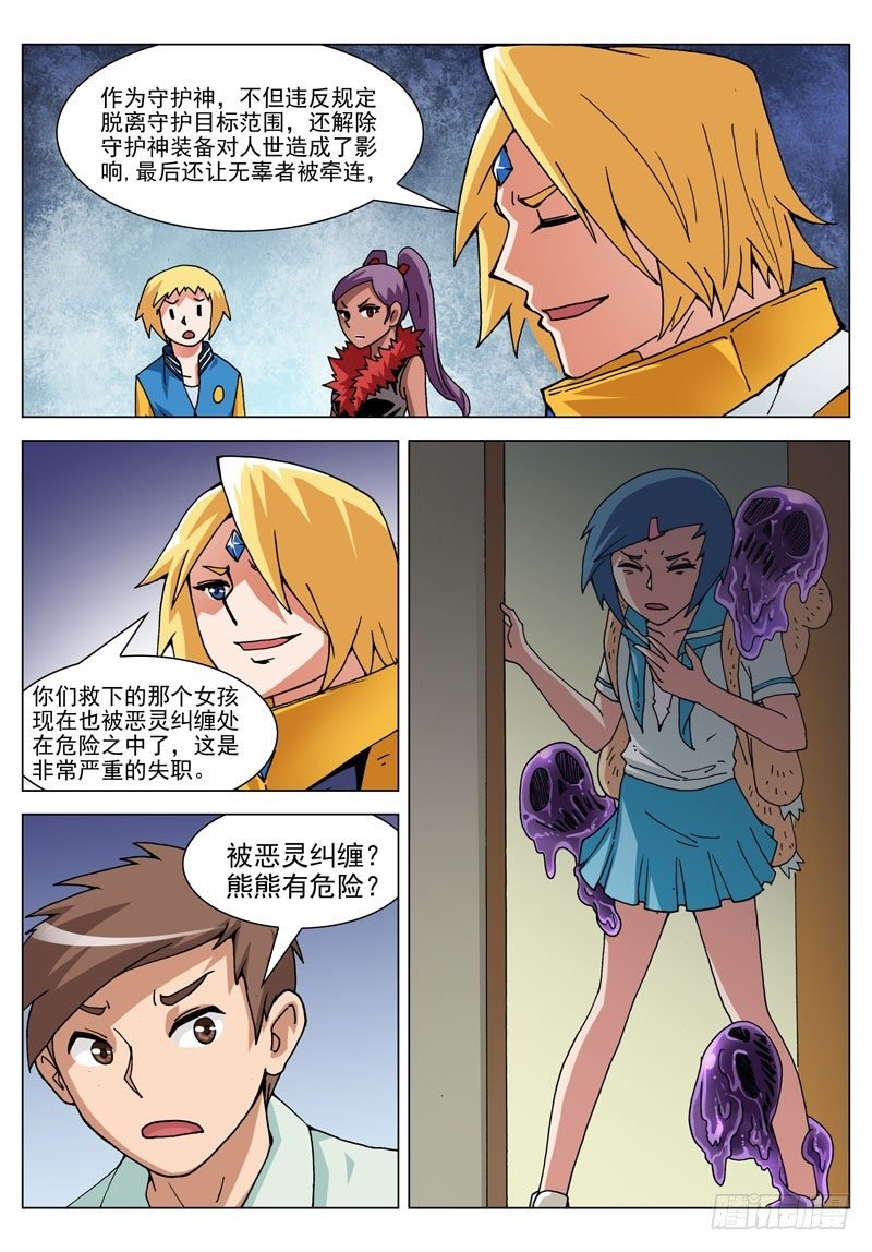 040 裁决（上）