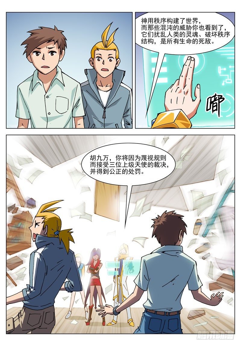 040 裁决（上）