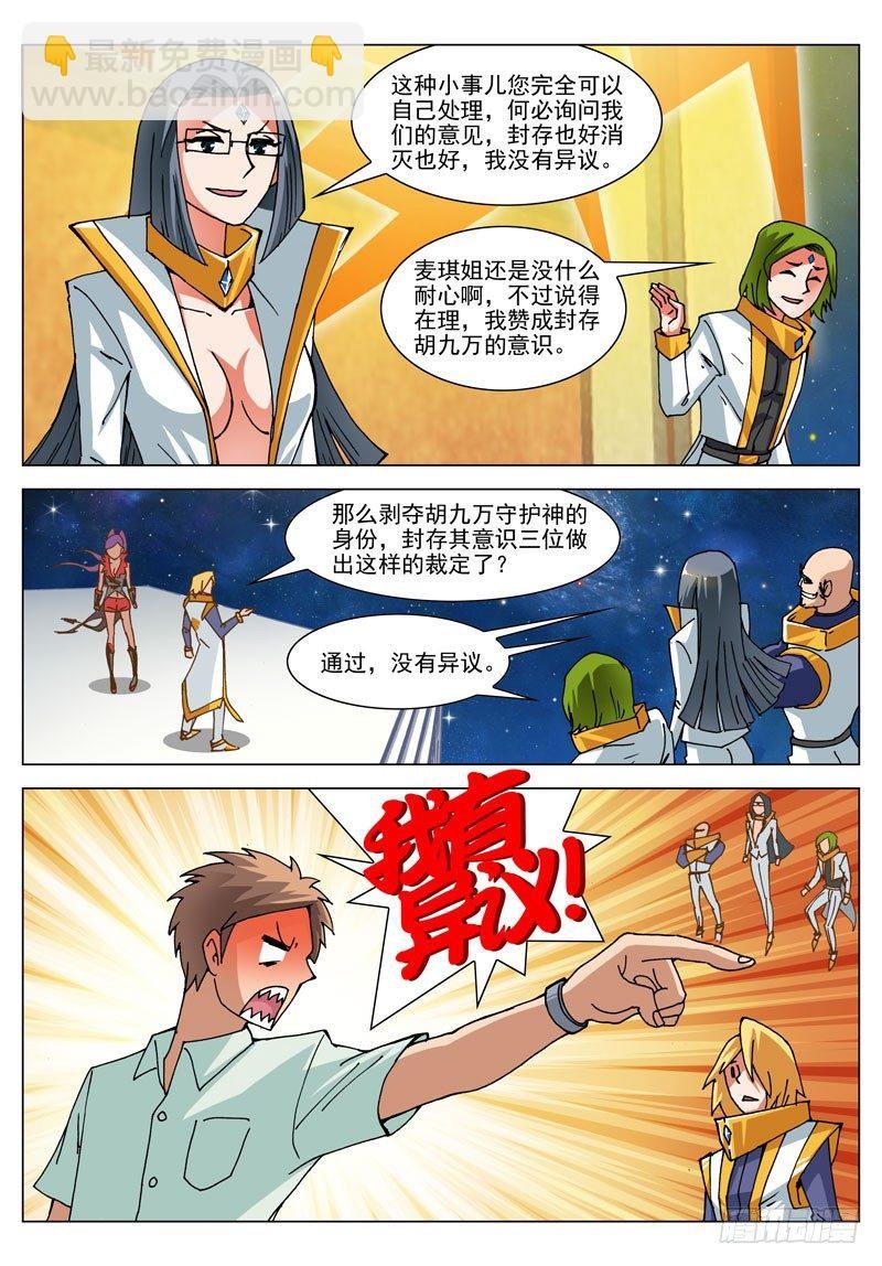 041 裁决（下）