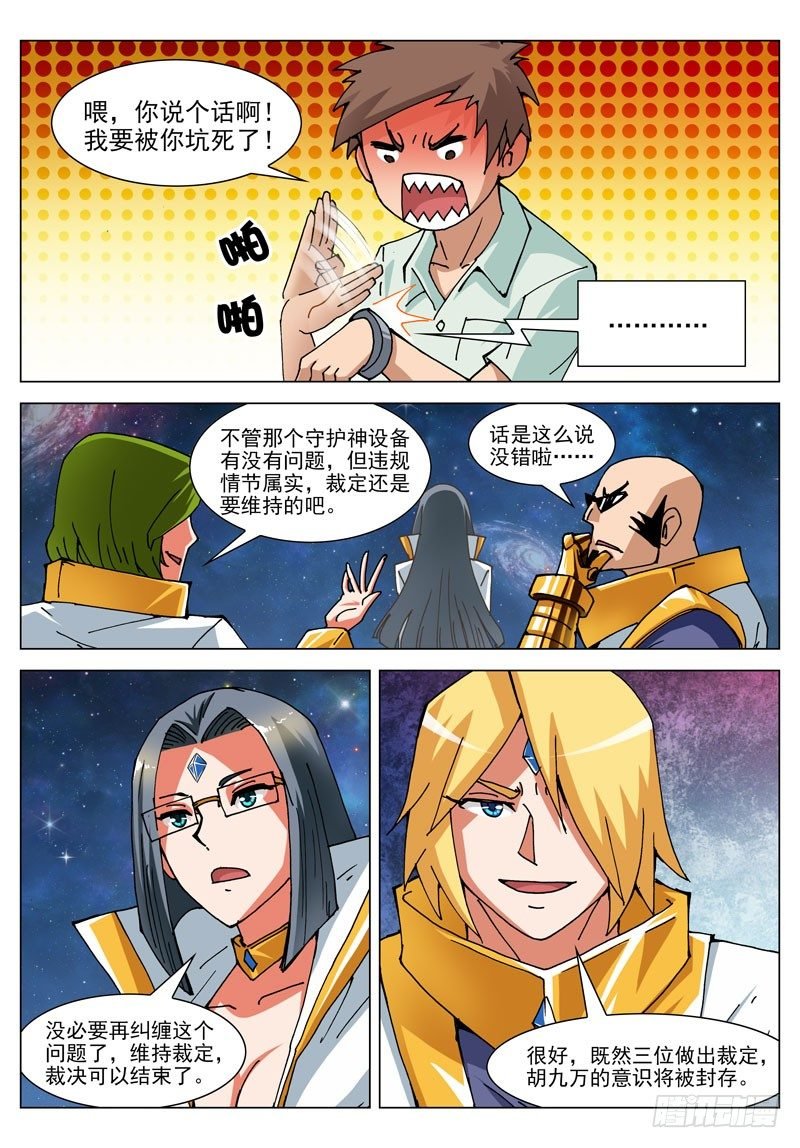 041 裁决（下）