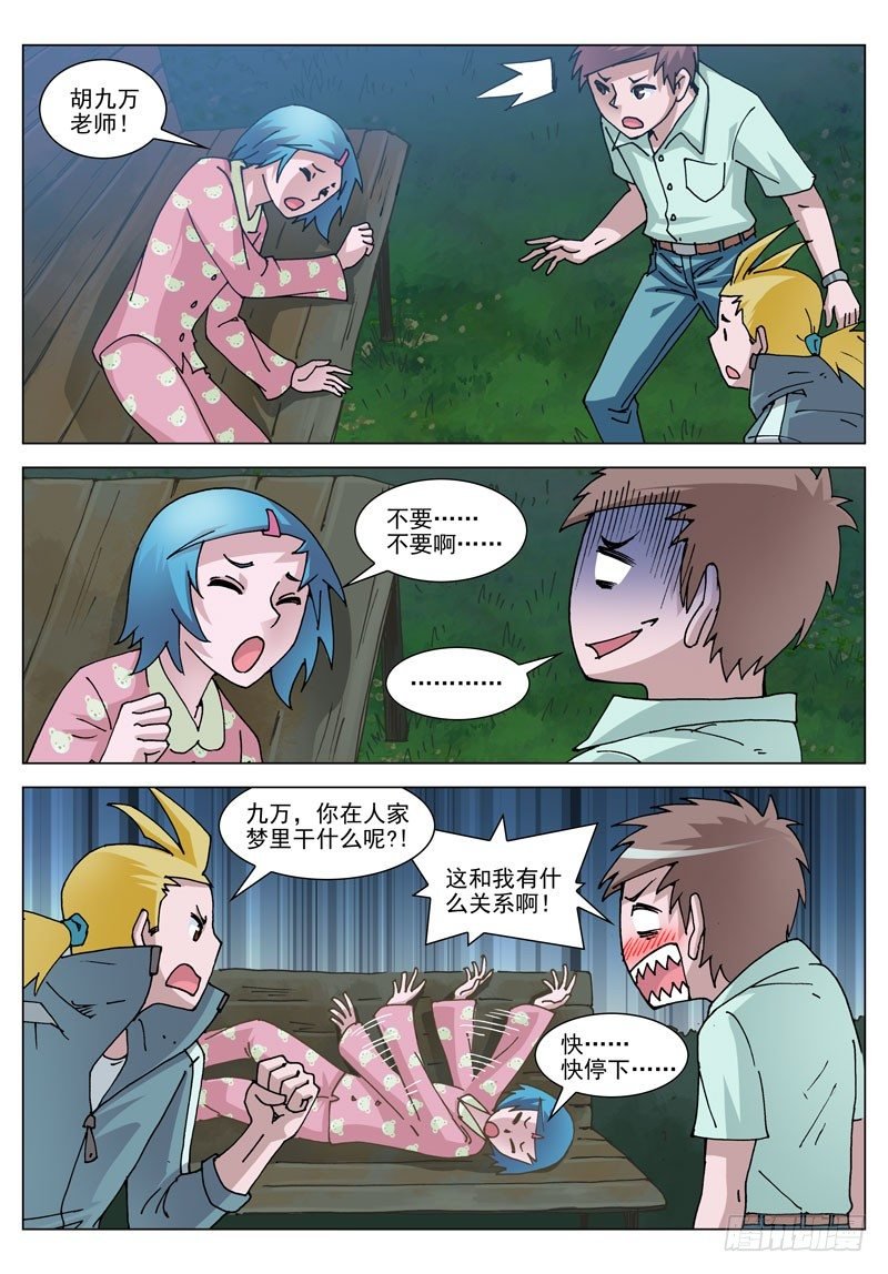048 缘分？（上）