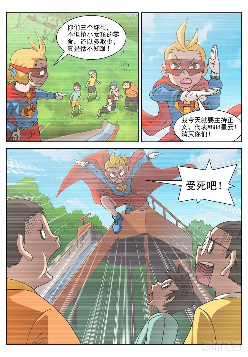 048 缘分？（上）