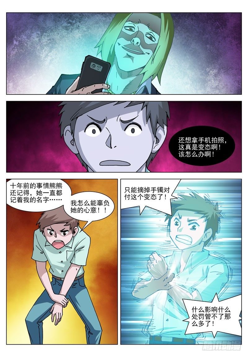 049 缘分？（下）
