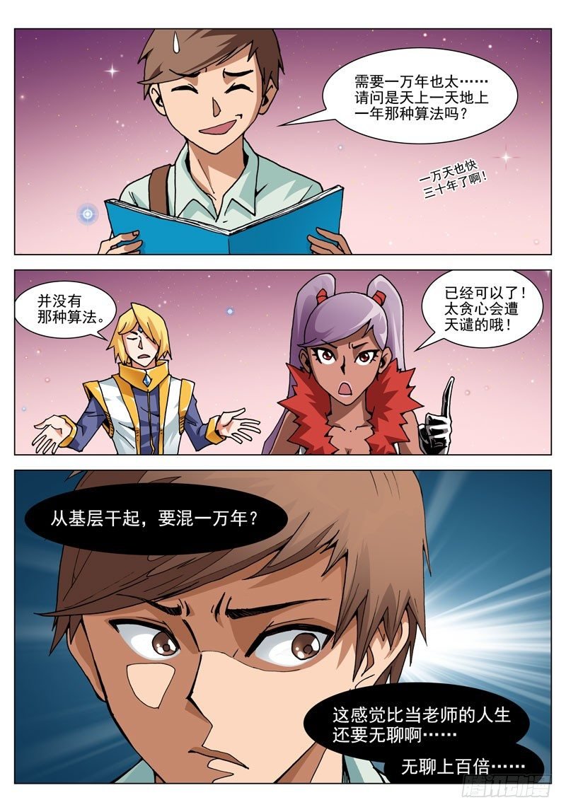 005 守护神