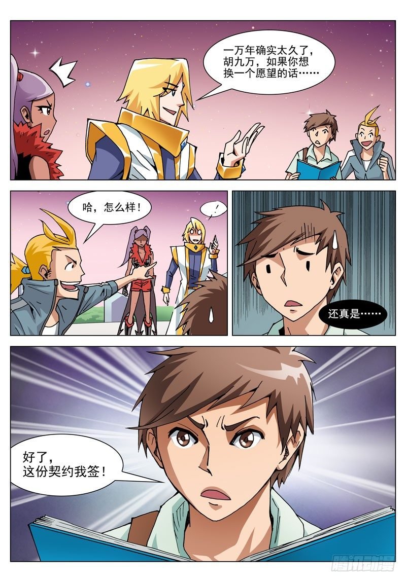 005 守护神