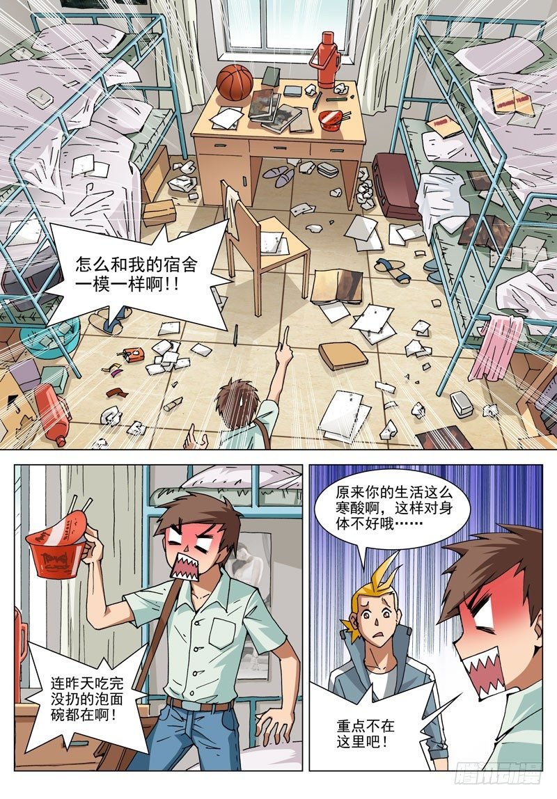 005 守护神