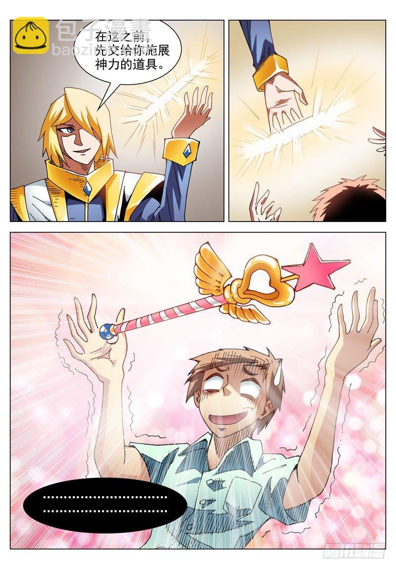 005 守护神
