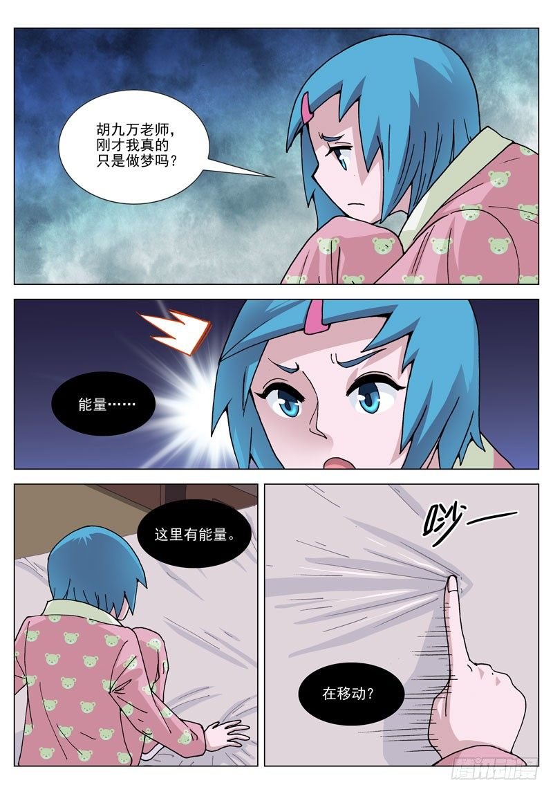 053 不是梦（下）