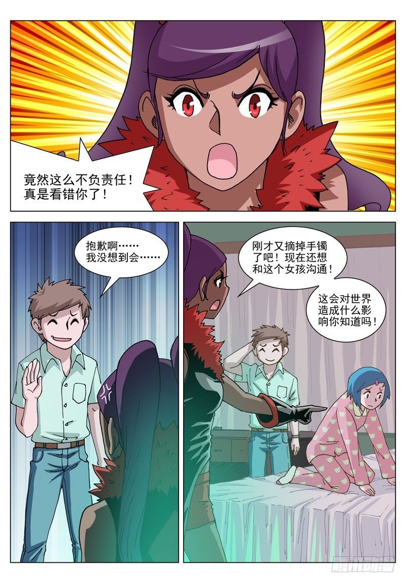 054 越界者（上）