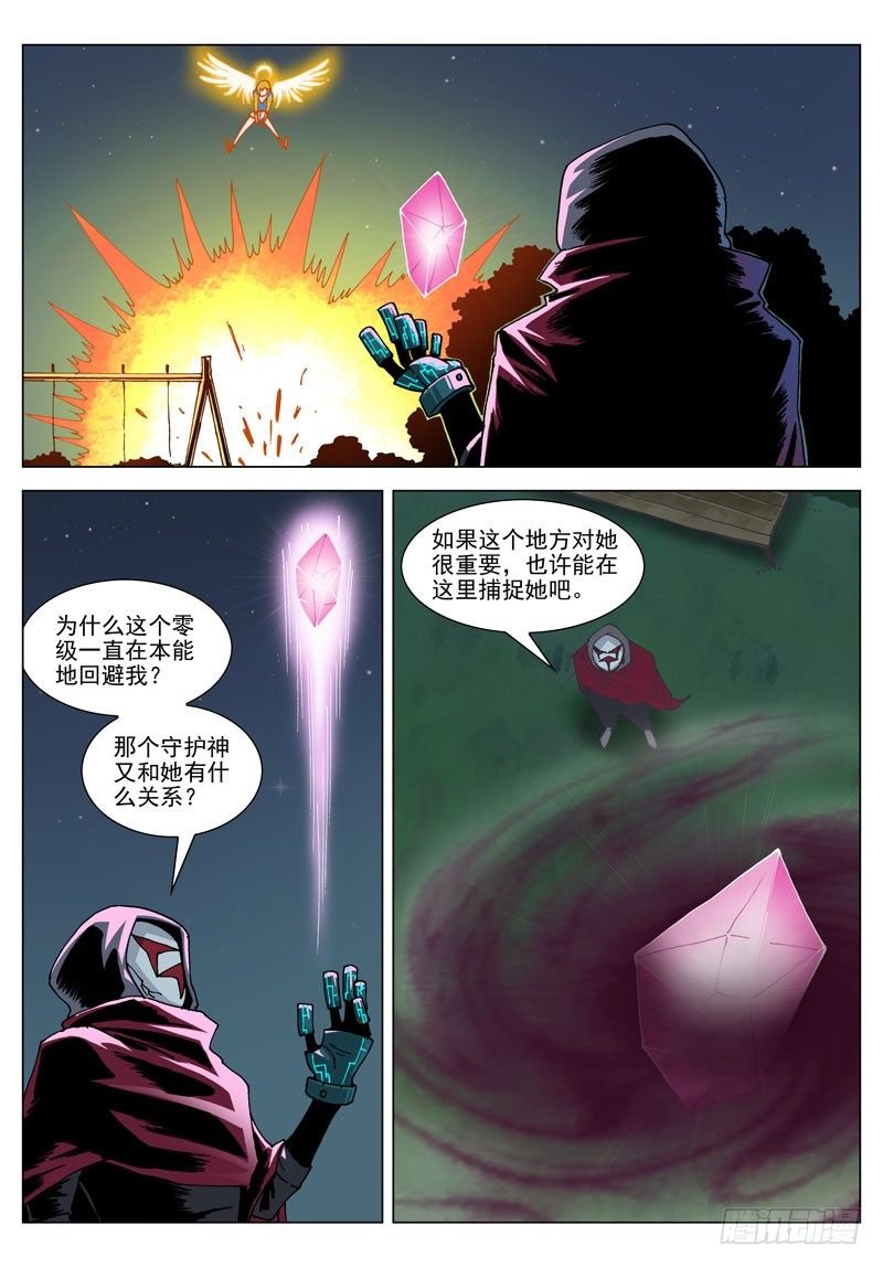 055 越界者（下）