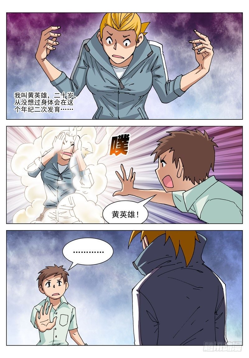 057 女孩子！（下）