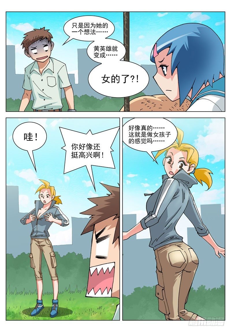 057 女孩子！（下）