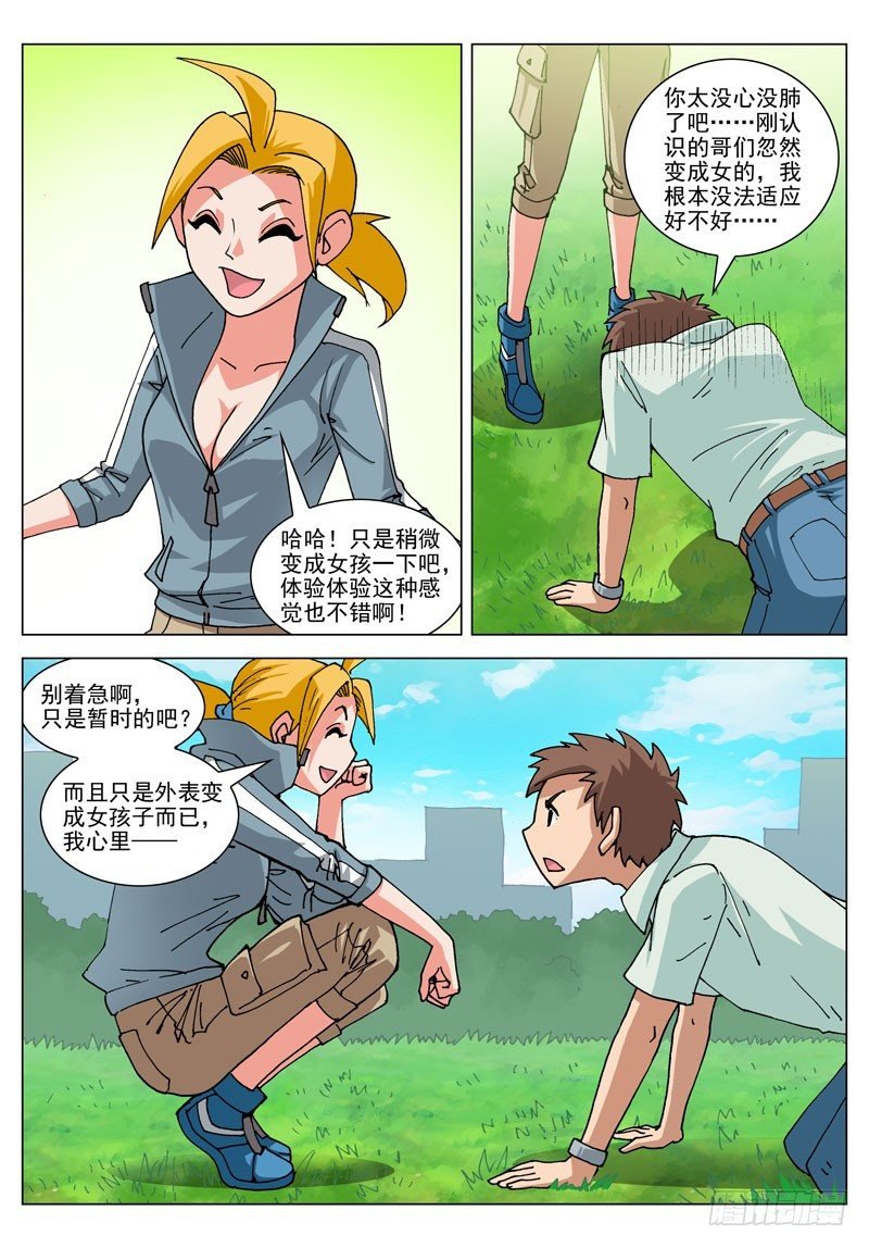 057 女孩子！（下）