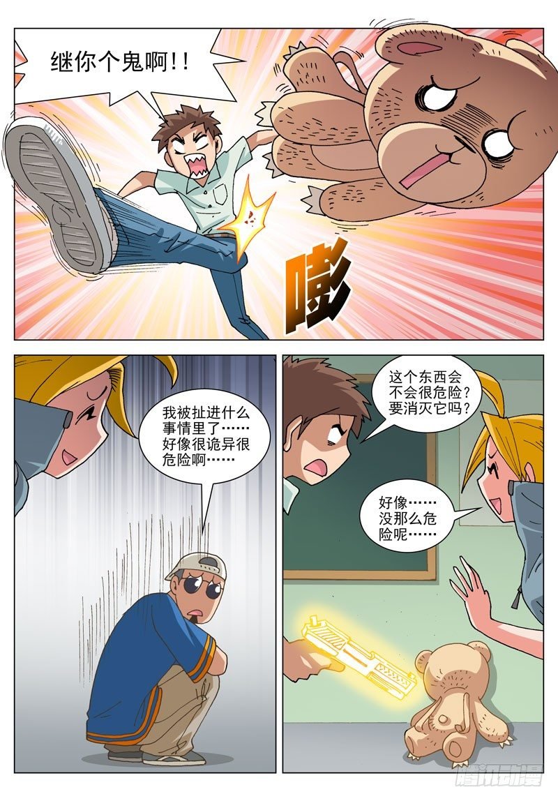 059 心意（下）