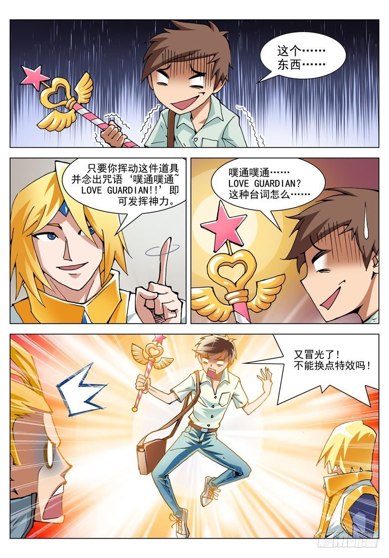 006 启程吧！