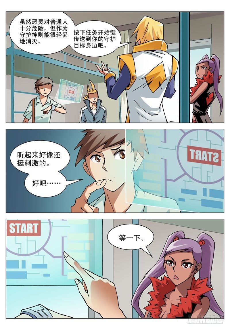 006 启程吧！