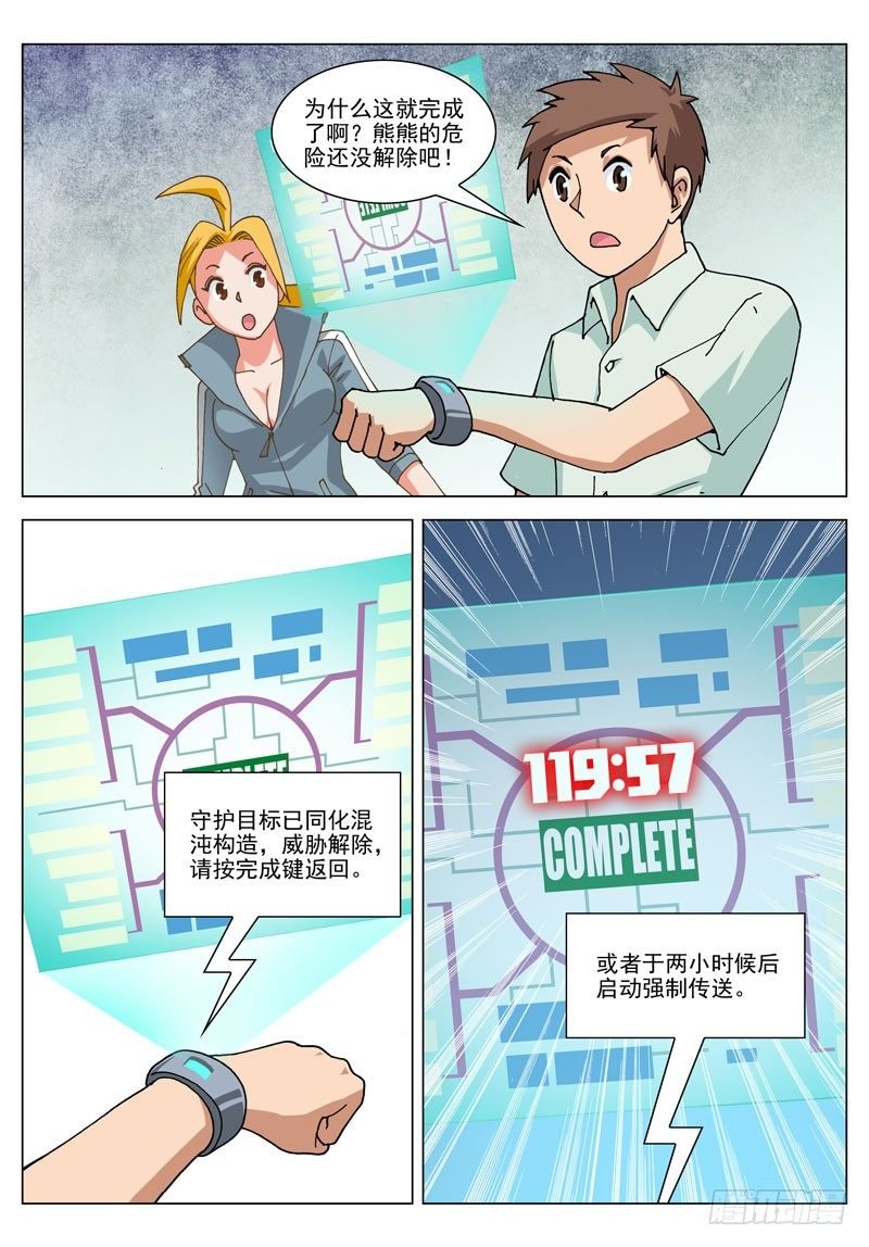 061 结束？（下）