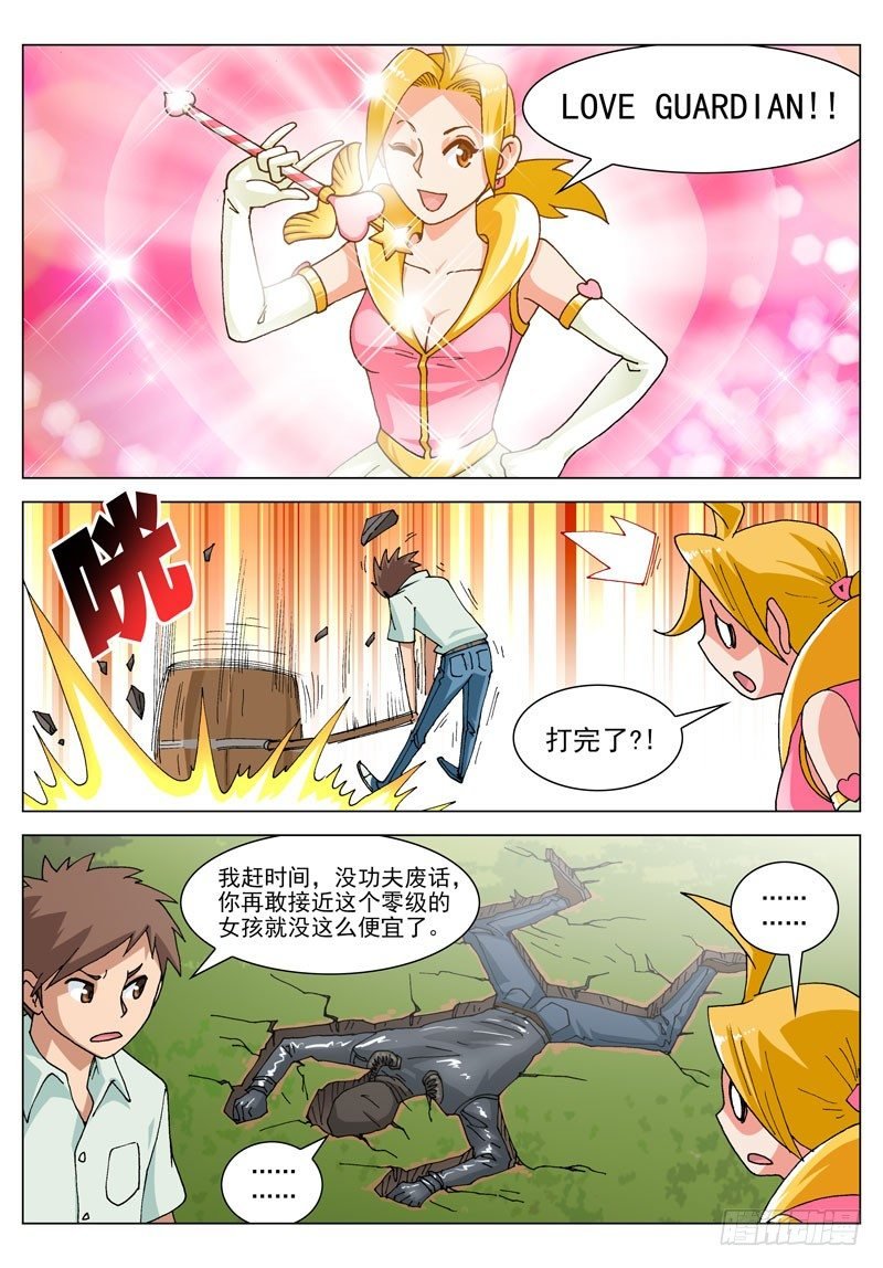 061 结束？（下）