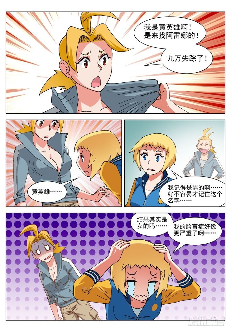 062 失踪？！（上）