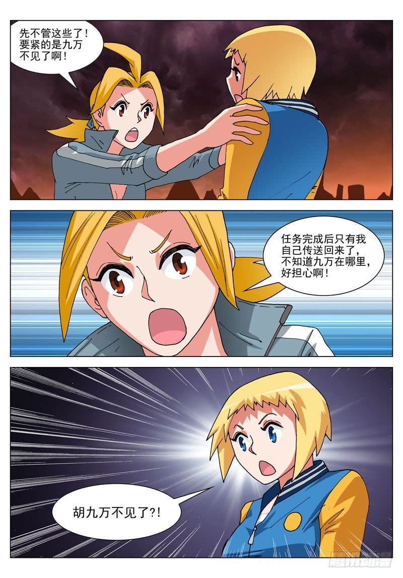 062 失踪？！（上）