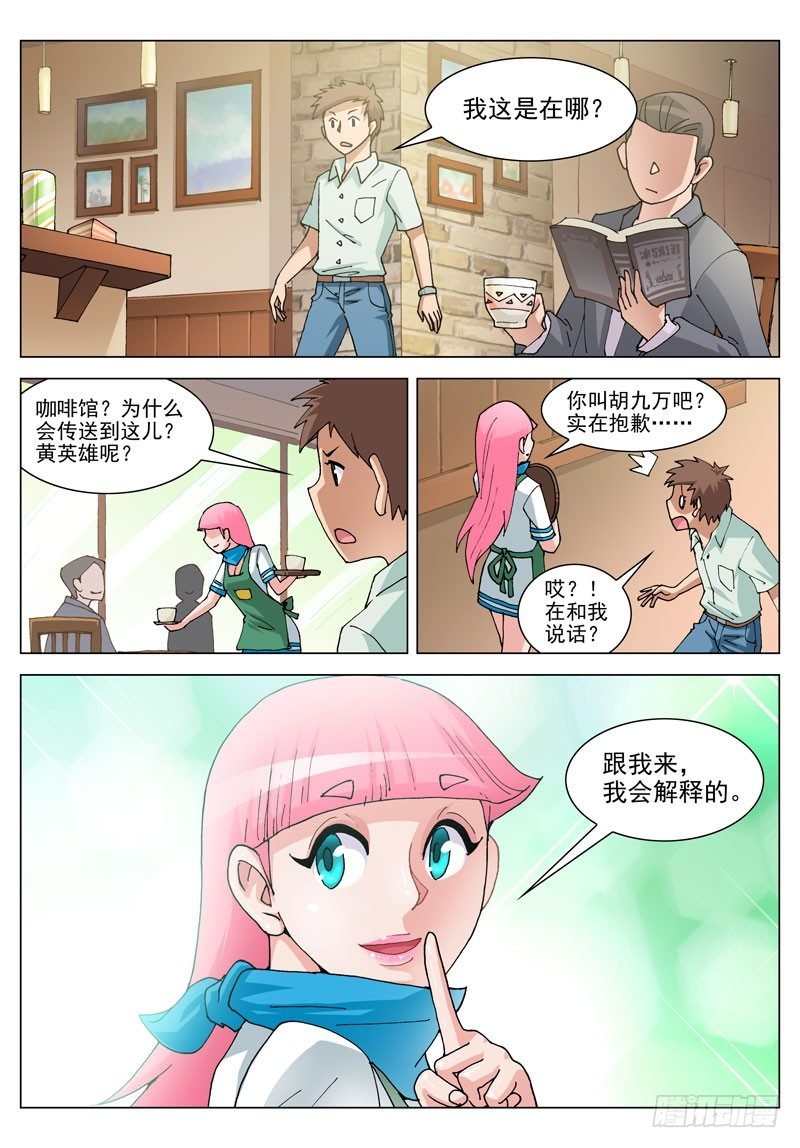 062 失踪？！（上）