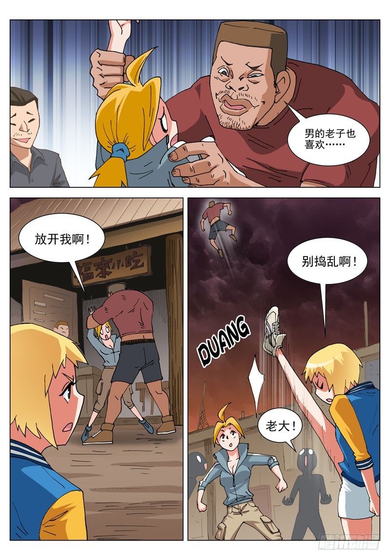 063 失踪？！（下）