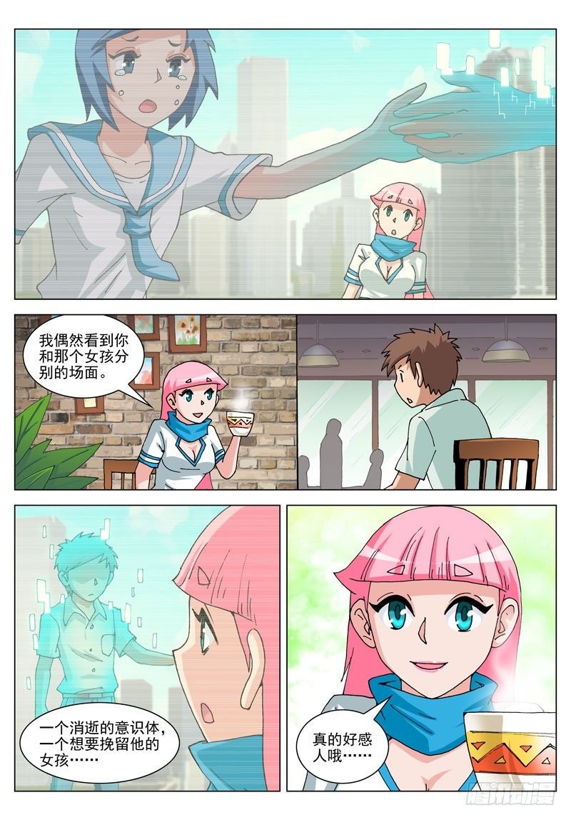 063 失踪？！（下）