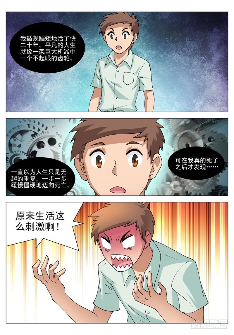 064 外星人？！（上）