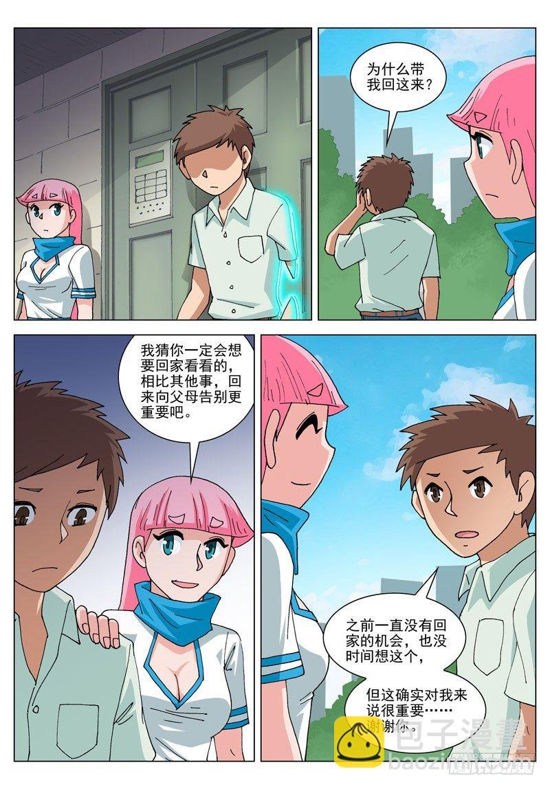 065 外星人？！（下）