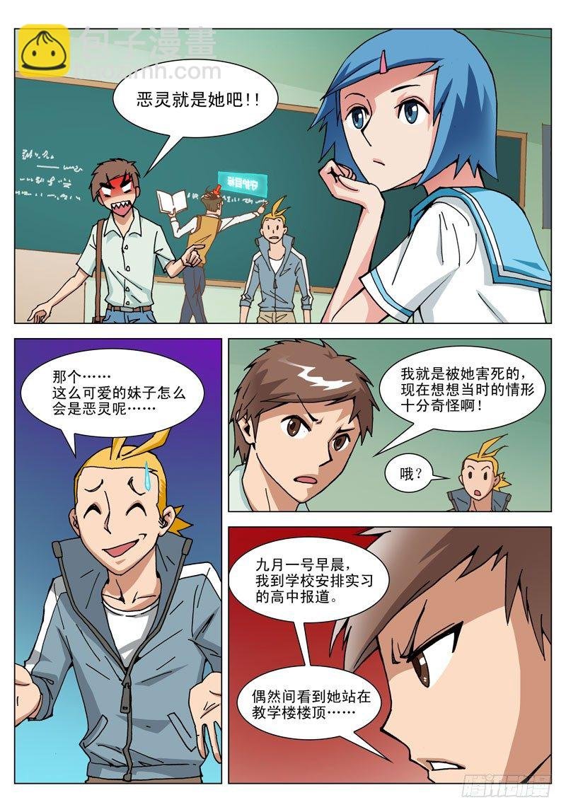 007 恶灵