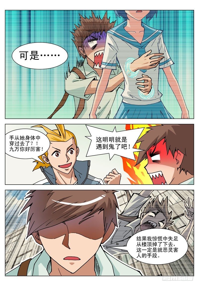 007 恶灵
